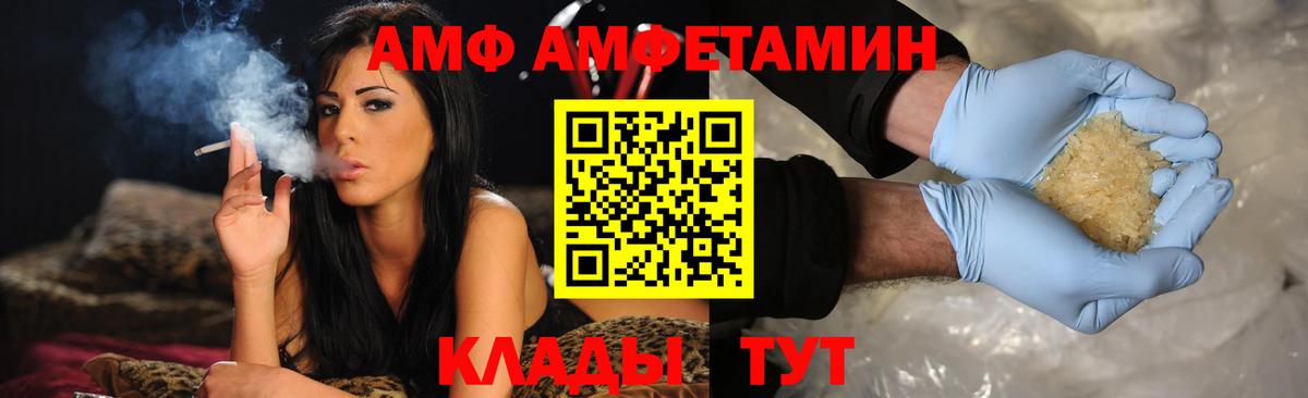 Амфетамин Premium Ялуторовск