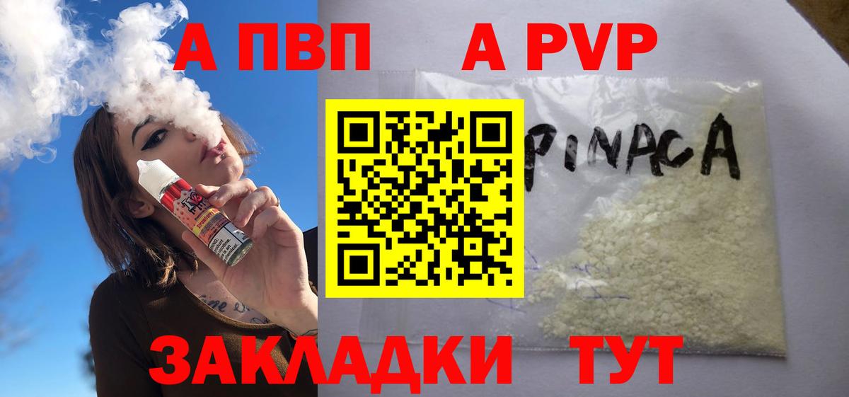 A PVP Crystall Ялуторовск