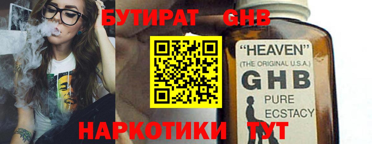 БУТИРАТ BDO  Вход с VPN  Ялуторовск 
