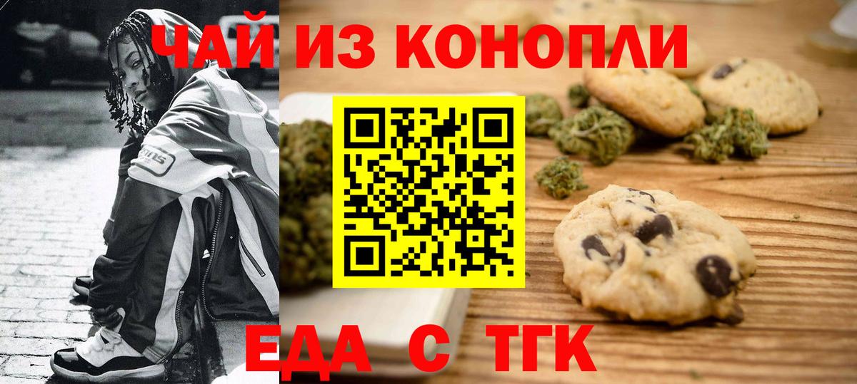 Canna-Cookies марихуана  Вход с VPN  Ялуторовск 