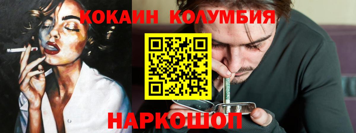 Cocaine 97% Ялуторовск