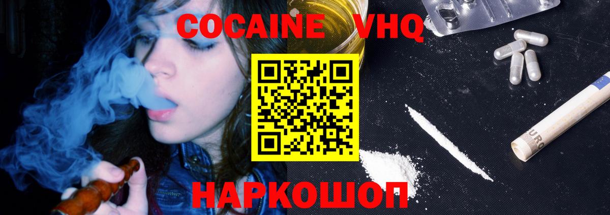 COCAIN 97%  КОКАИН Колумбийский  Вход с VPN  Ялуторовск 