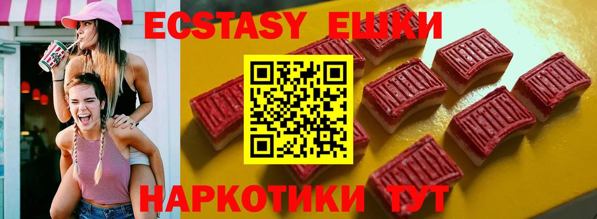 ЭКСТАЗИ TESLA Ялуторовск