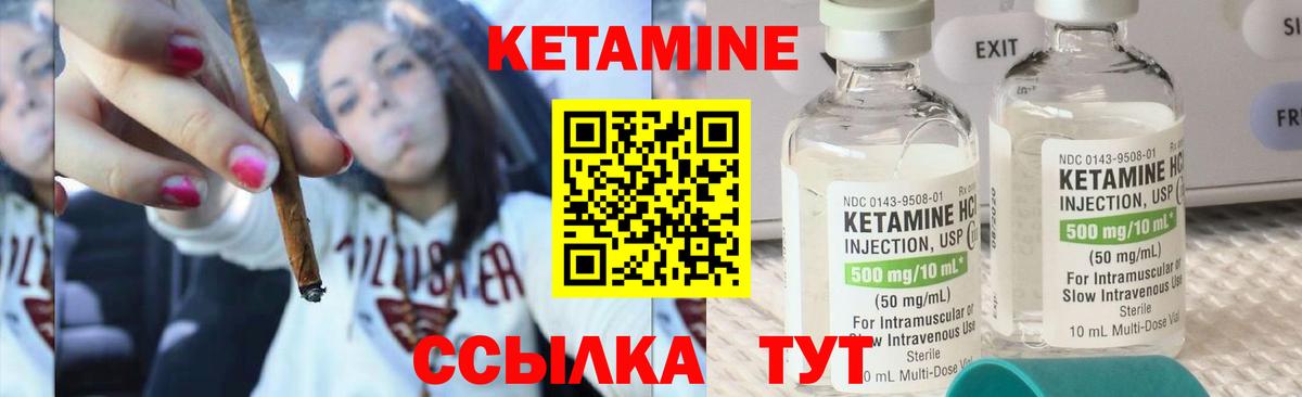 КЕТАМИН VHQ  Вход с VPN  Кетамин ketamine  Ялуторовск 