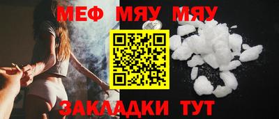 меф VHQ Ливны