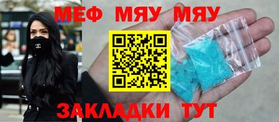 меф VHQ Ливны