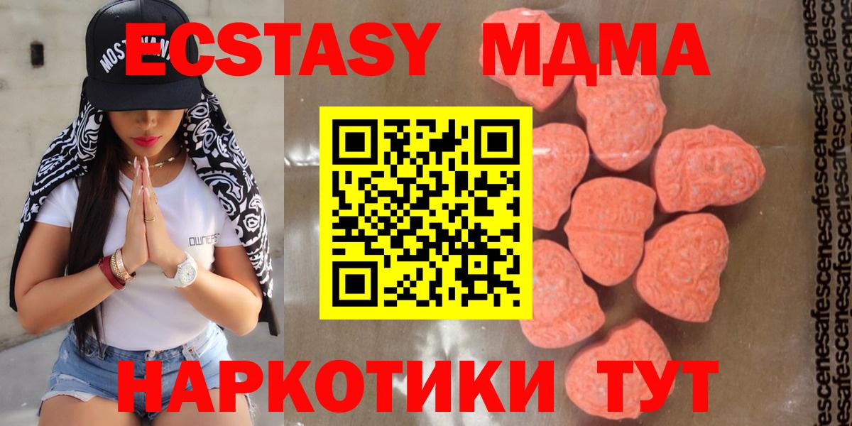 МДМА Molly  МДМА VHQ  Ялуторовск  Вход с VPN 