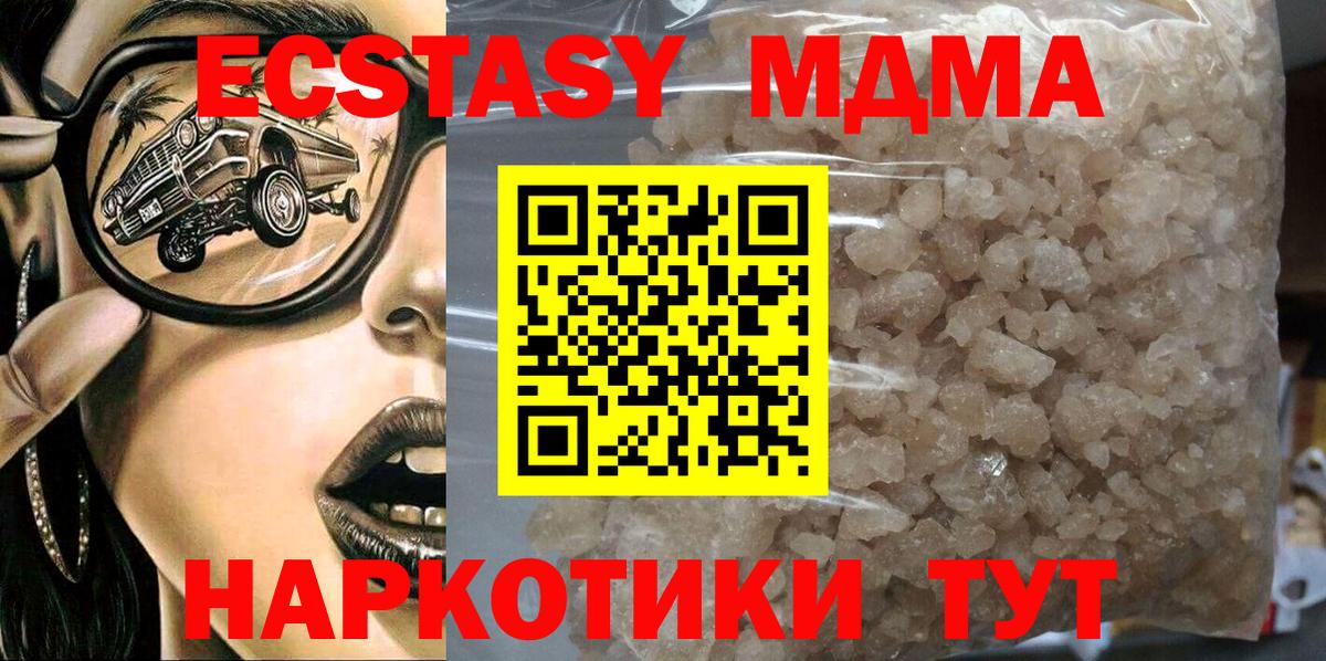 МДМА VHQ Ялуторовск