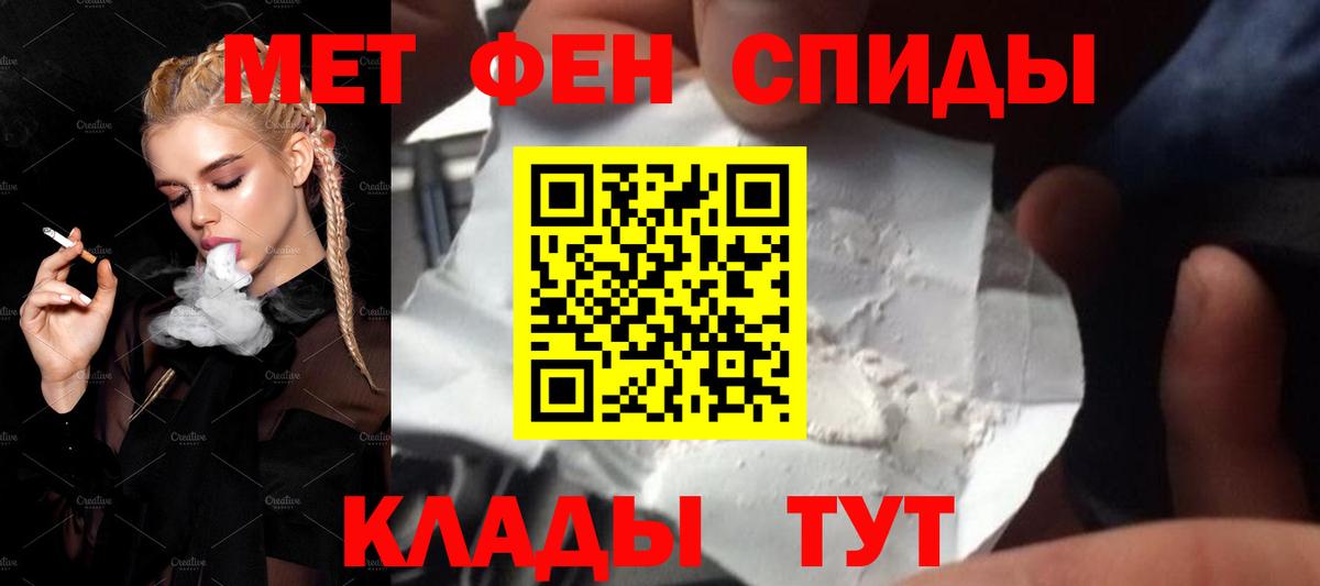 Метамфетамин витя  Вход с VPN  Ялуторовск 
