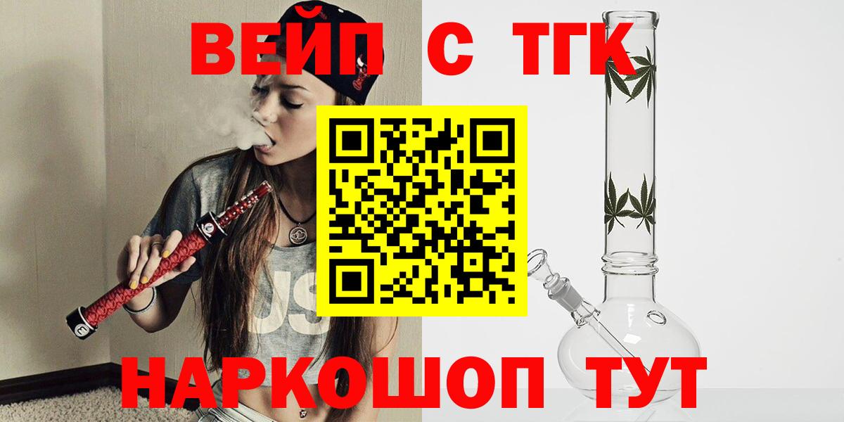 Дистиллят ТГК гашишное масло  Дистиллят ТГК концентрат  Вход с VPN  Ялуторовск 