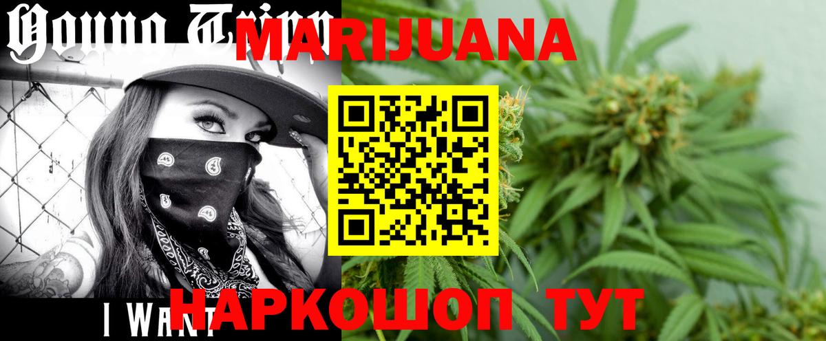 Шишки марихуана THC 21% Ялуторовск