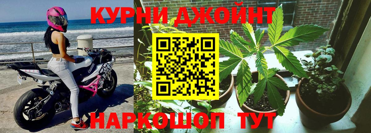 Ялуторовск  Каннабис Ganja  Канабис гибрид  Вход с VPN 